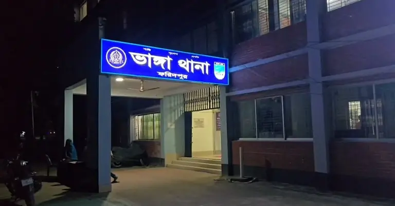 ভাঙ্গা থানা